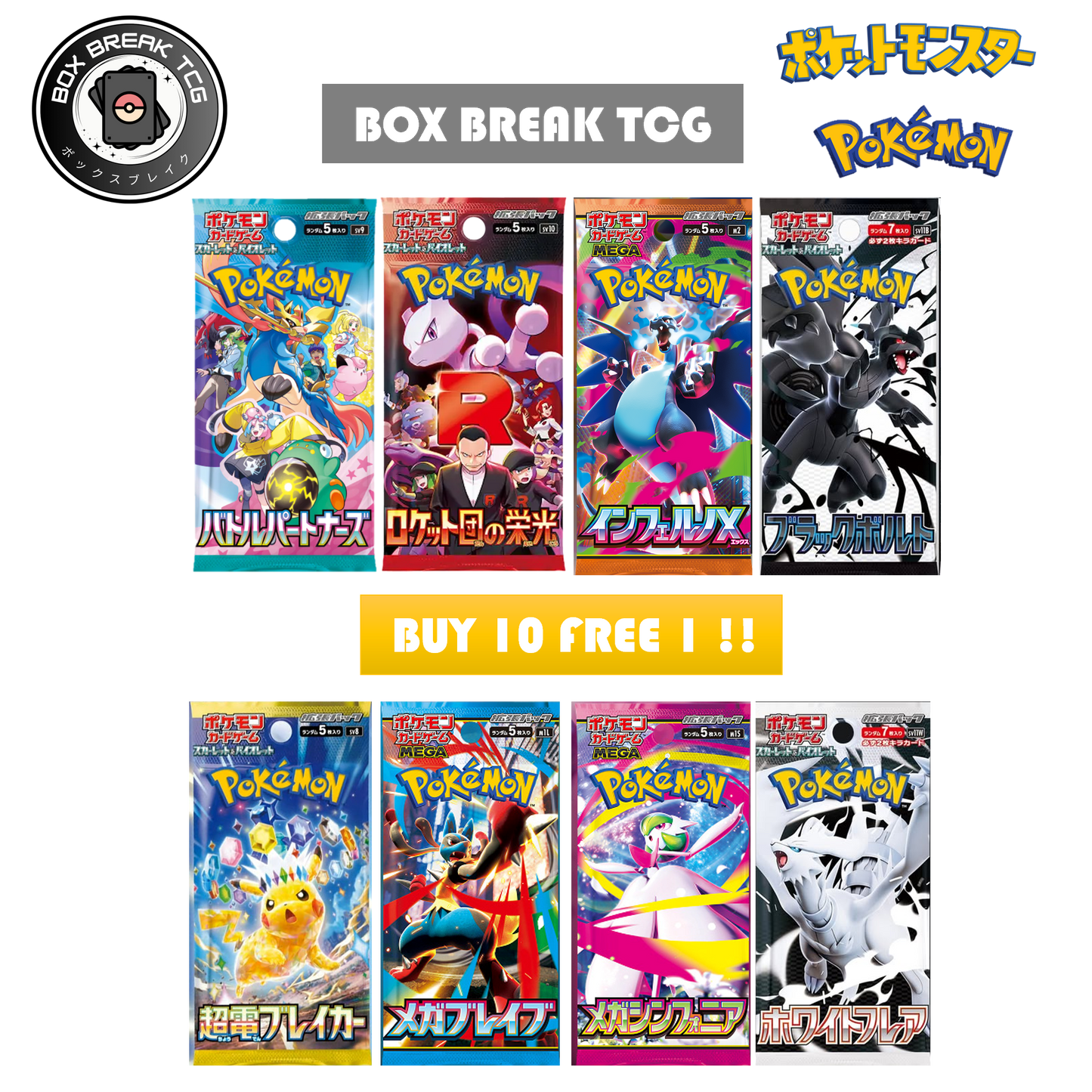 Pokemon TCG : Japanese Booster Pack (JP)