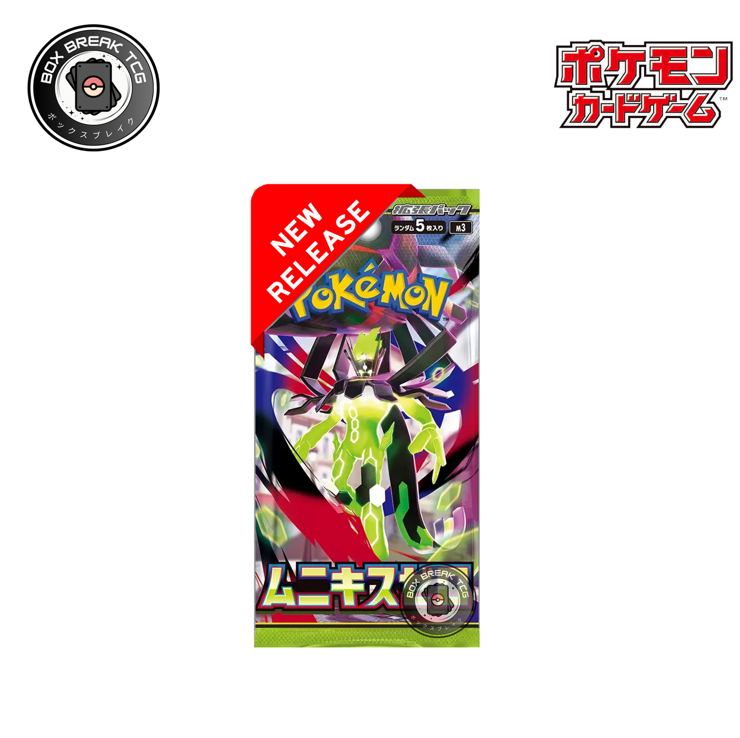18. Pokemon Nihil Zero ME03 Booster Pack